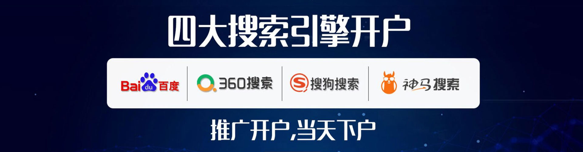 建华信息流营销