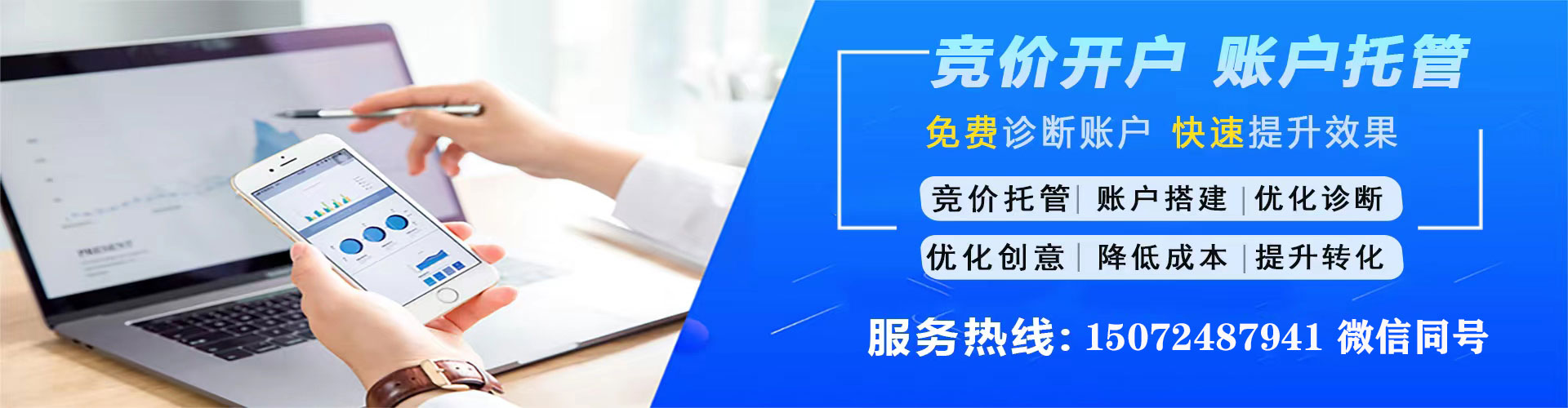 建华百度包年竞价